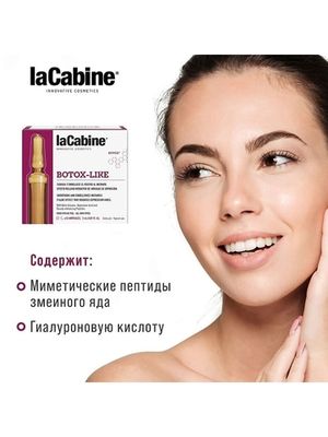 LA CABINE - BOTOX LIKE AMPOULES концентрированная сыворотка в ампулах с эффектом ботокса 10х2мл