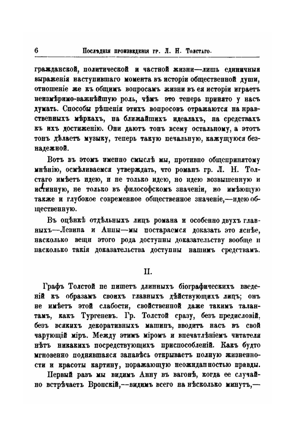 Последние произведения графа Л. Н. Толстого | М.С. Громека