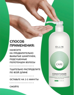 OLLIN CARE Кондиционер для восстановления структуры волос 1000мл/ Restore Conditioner
