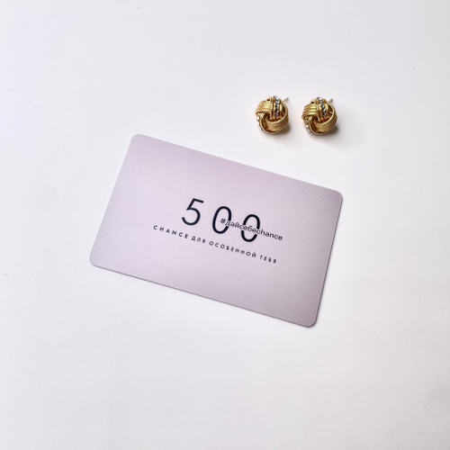 Подарочный сертификат