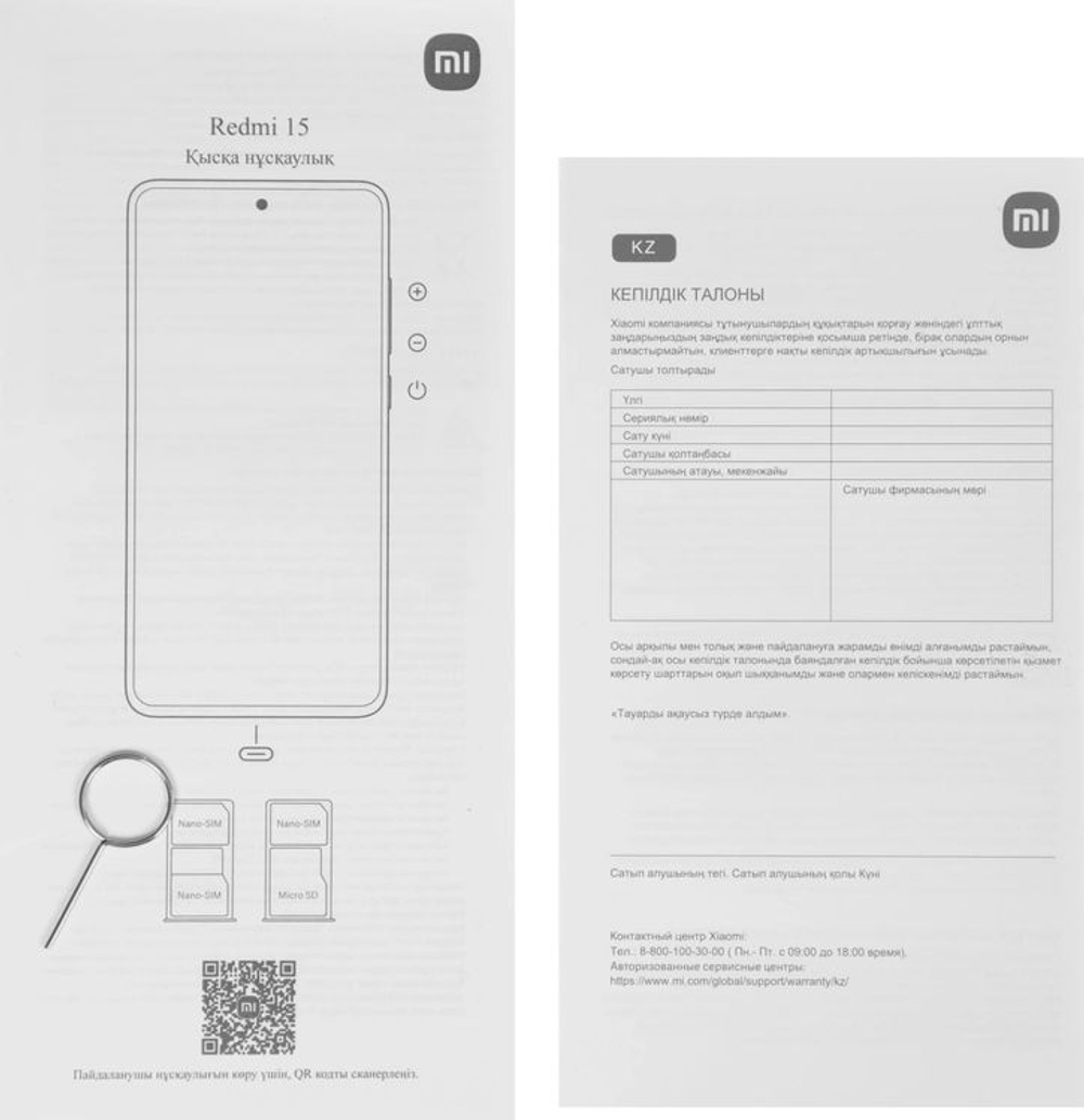 6.9" Смартфон Xiaomi REDMI 15 6/128Gb,  NFC,  IPS,  144Гц,  7000мAч,  титановый