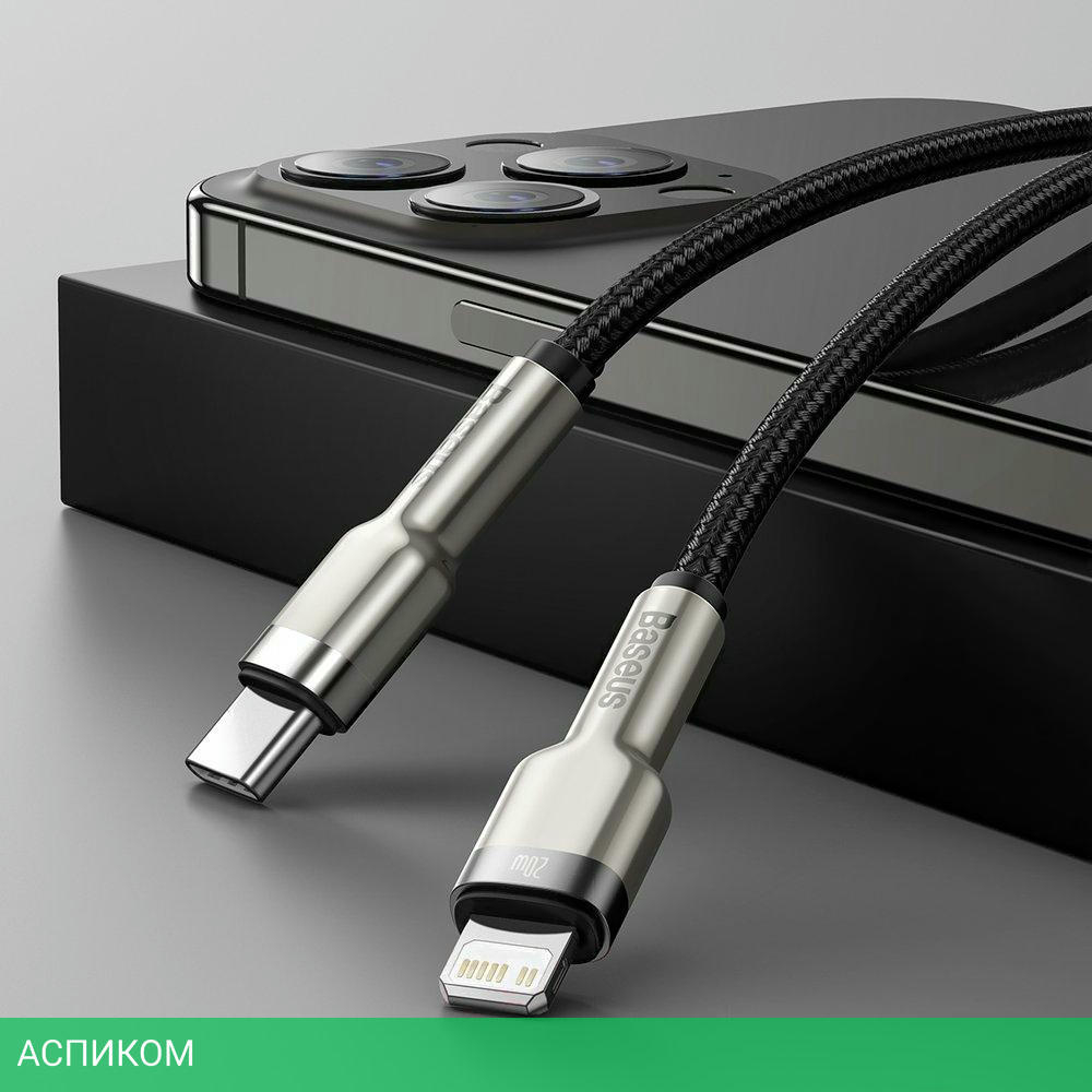 Кабель Baseus Cafule 0.25m Black (CATLJK-01)