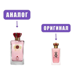 EMPER QUEEN edP 100ml lady (версия QbyD&G)