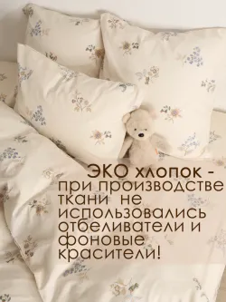 Пододеяльник 1.5 145х215 на молнии перкаль Вышивка ЭКО