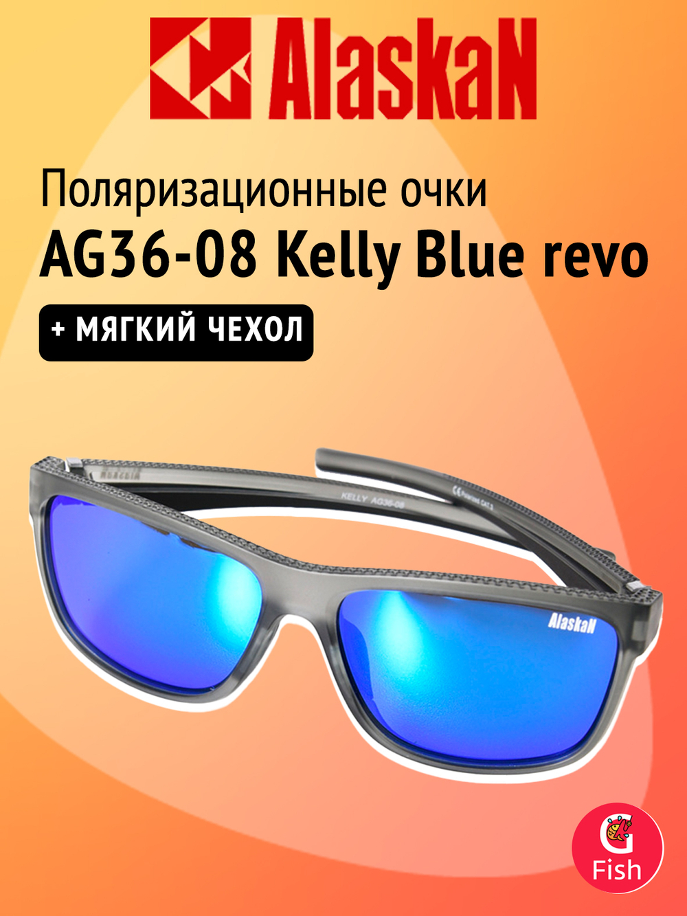 Поляризационные очки Alaskan AG36-08 Kelly Blue revo