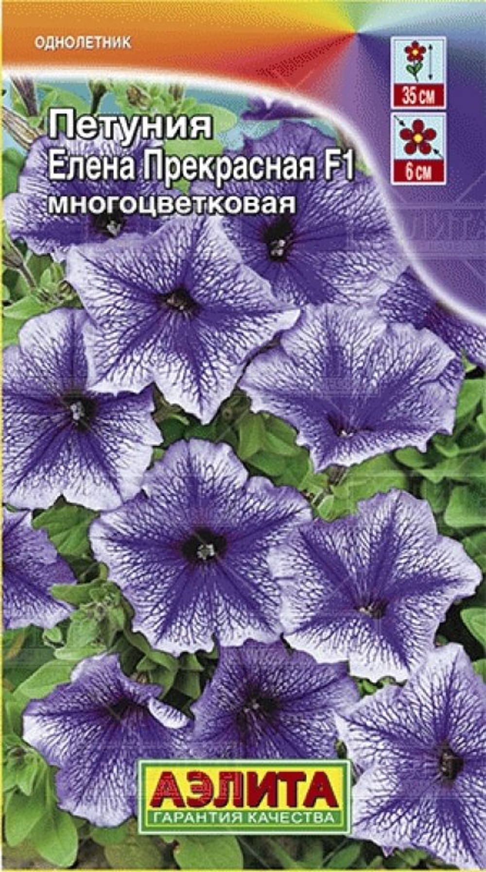 Петуния Елена Прекрасная F многоцветковая 10шт Аэлита