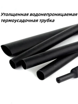 Водонепроницаемая термоусадочная трубка диаметром 32 мм с клеевым слоем, соотношение термоусадочных свойств 4:1, черная, 1,22 метра