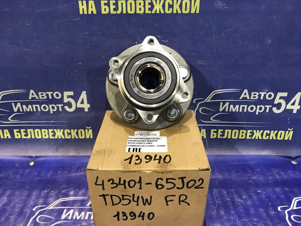 Ступица передняя правая SUZUKI GRAND VITARA 2005-2016