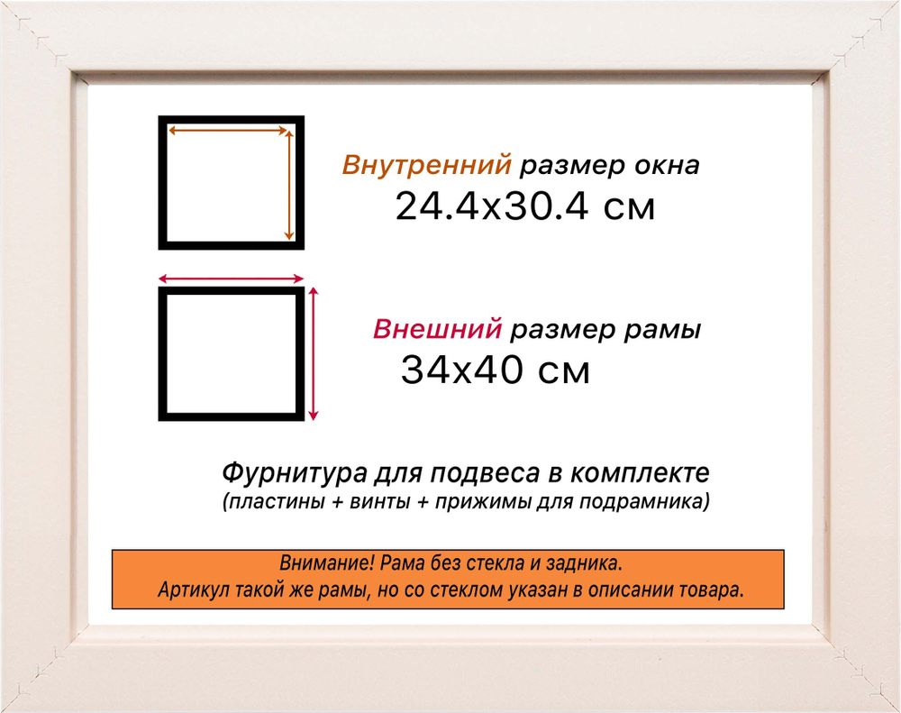 Рама 24x30 для картин и фотографий RP0211550-12