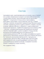 Каша Kabrita Гречневая с яблоком и абрикосом (с 5 месяцев) 180 г