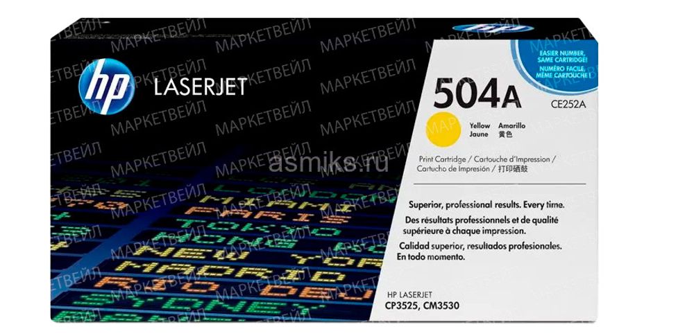 Картридж HP CE252A (504A) для CM3530/CP3520/CP3525 желтый (7000 стр)