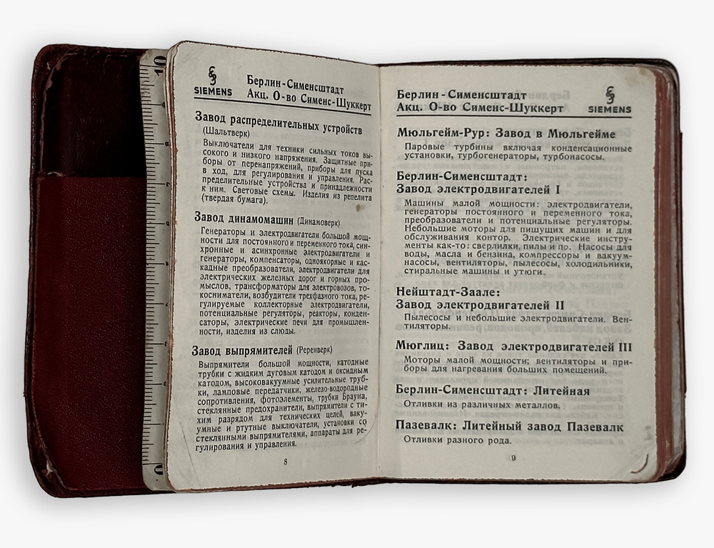 Карманный ежедневник-календарь немецкой компании Siemens на 1941г. На русском языке.