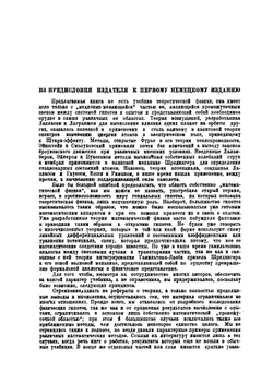 Дифференциальные и интегральные уравнения математической физике. Часть 2. Книга 1 | Ф. Франк