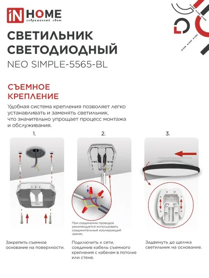 Светильник светодиодный NEO SIMPLE-5565-BL 55Вт 230В 6500K 4400Лм 375x60мм черный IN HOME