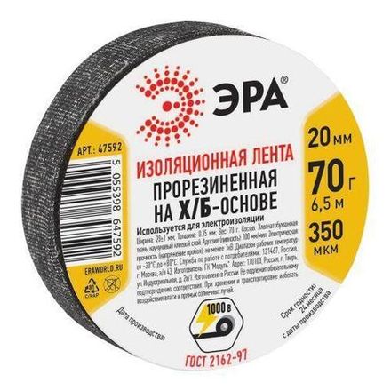 Изолента Х/Б 20мм 70г прорезиненная черн. ЭРА Б0002454