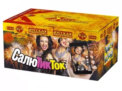 РС9045 СалюТикТок (1,0"; 1,2"х 72)