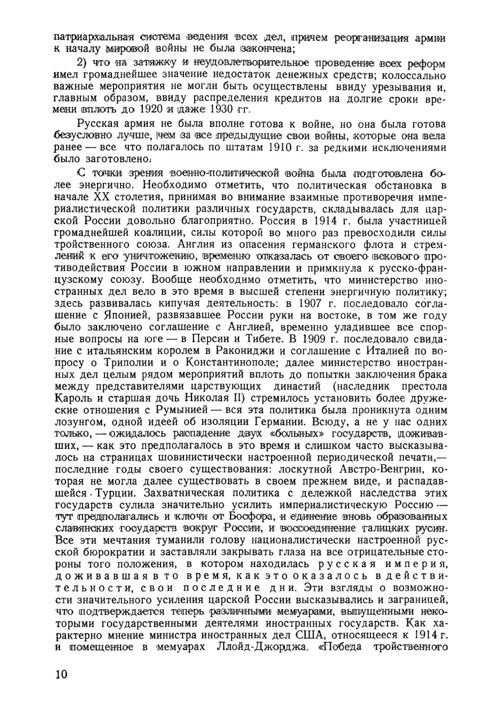 Оружейное дело на грани двух эпох. Часть 2. Работы оружейника 1900-1935 гг | Федоров Владимир Григорьевич
