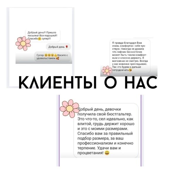 Реальные отзывы наших клиентов