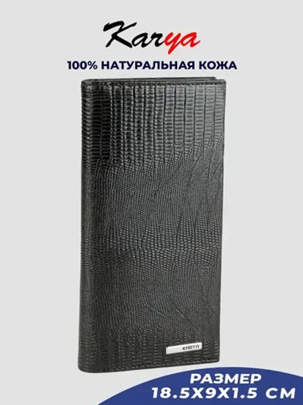 Портмоне кожаное