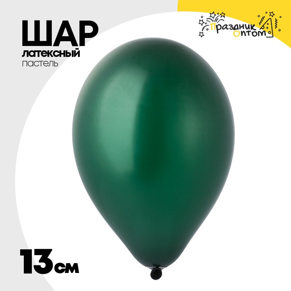 Шар латексный Пастель 13 см (Зеленый)