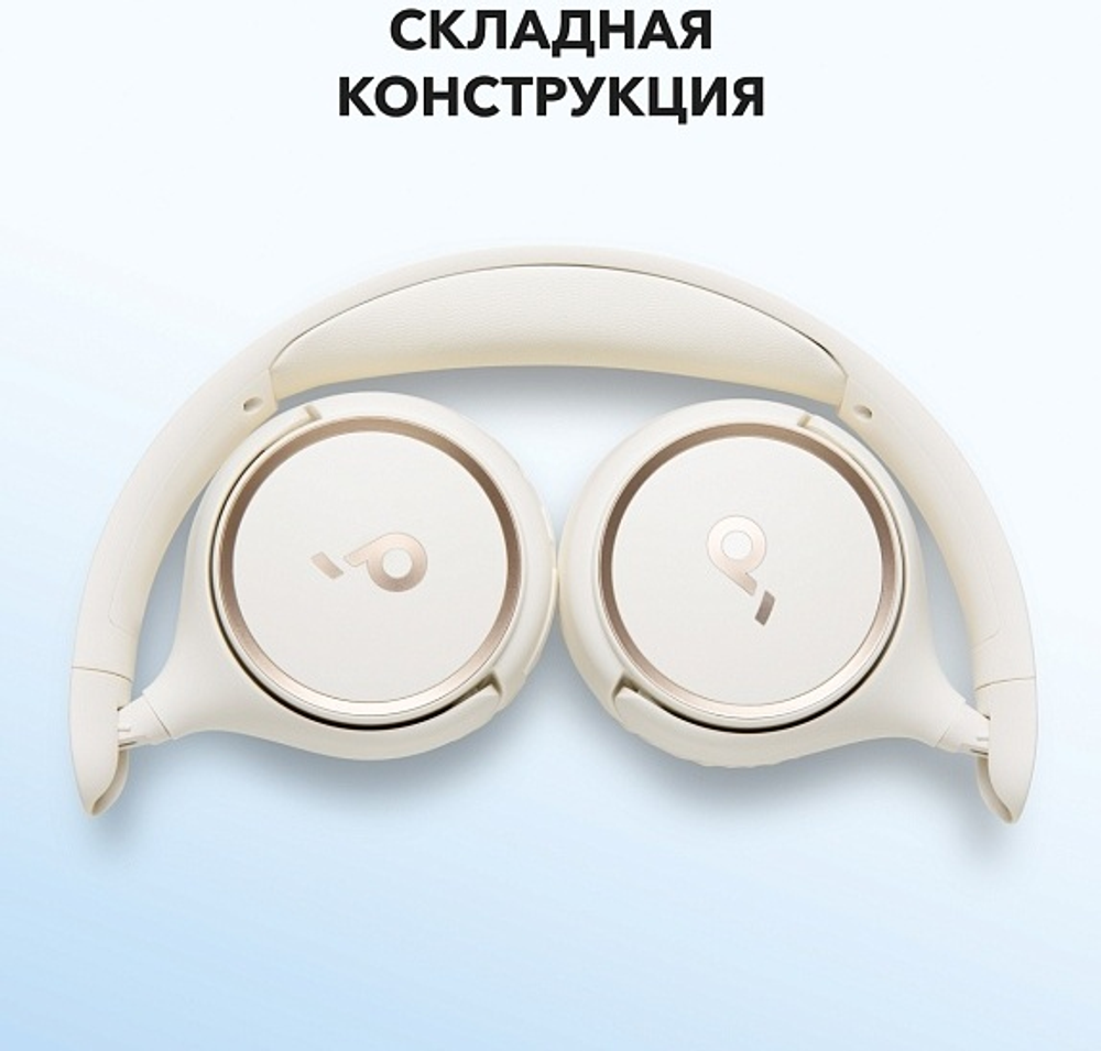 Наушники Soundcore H30i белый