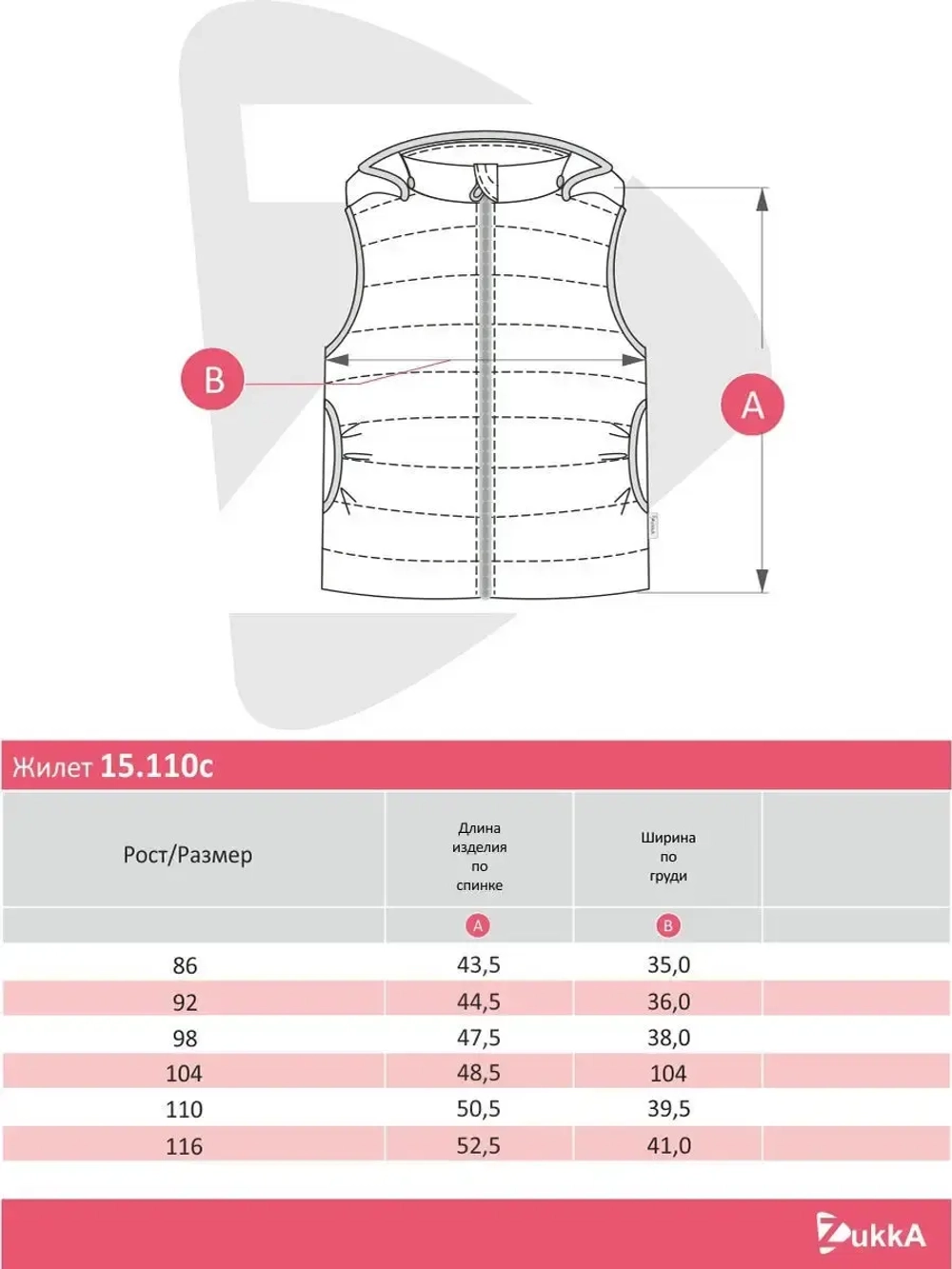 Жилет BREEZE MINI SOFT