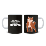 Кружка "Сиба - озорная лисичка" рыжий