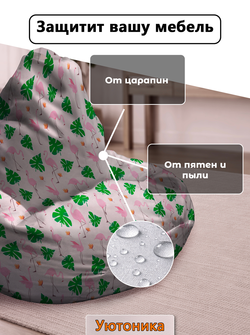 Чехол 2XL для кресла-мешка с узором