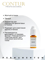 Корректор для бровей Contur Professional ЗОЛОТО