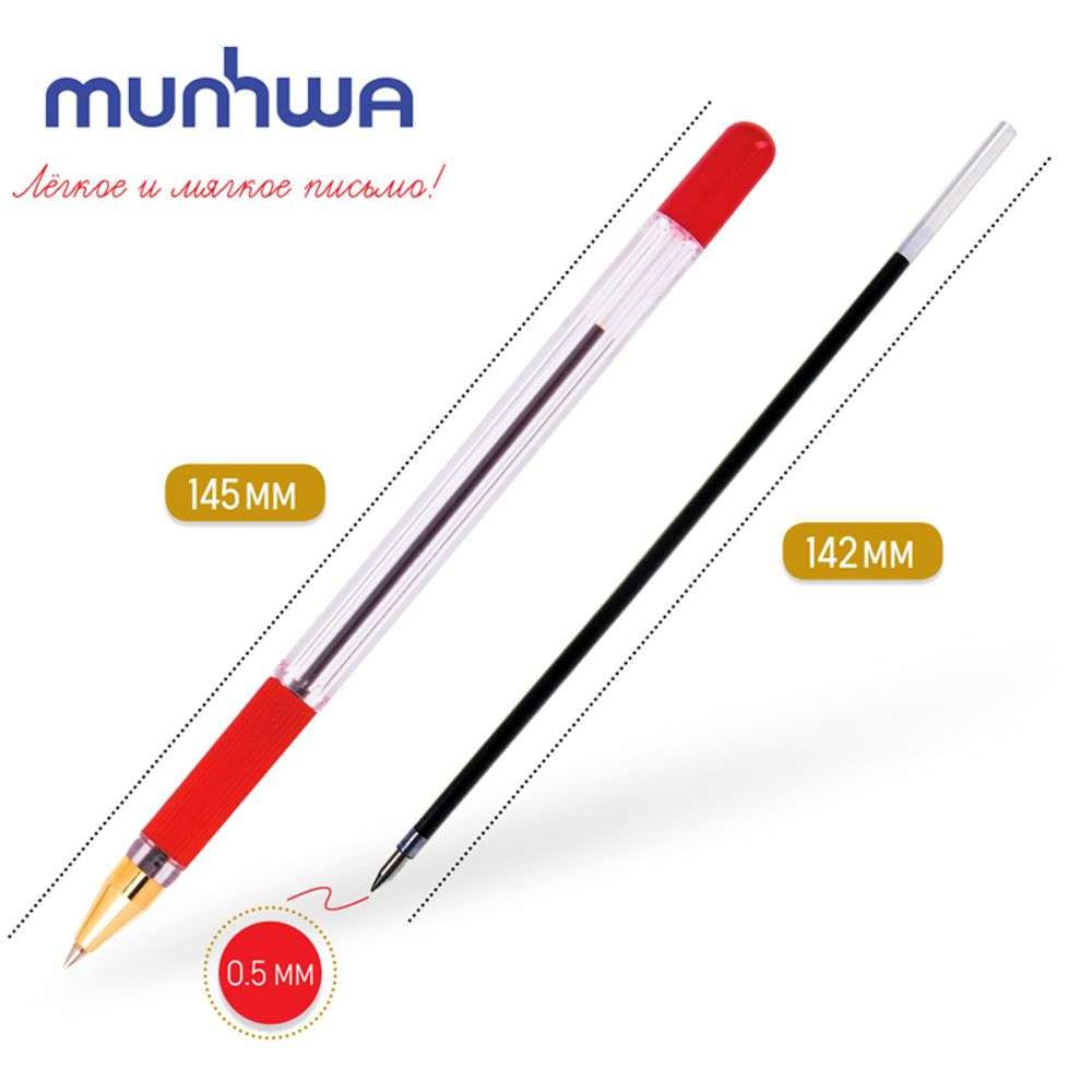 Ручка шариковая MunHwa MC Gold красная, 0.5мм, масляный стержень, грип