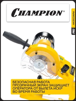 Станок заточный электрический Champion C2001, 230В, 5,8 кг
