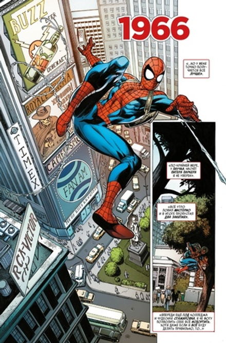 Комикс Человек-Паук. История Жизни. Золотая Коллекция