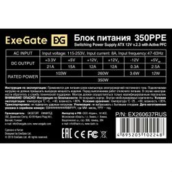 Блок питания Exegate EX260637RUS Блок питания 350W Exegate 350PPE, ATX, black, APFC, 12cm, 24p+4p, PCI-E, 5*SATA, 3*IDE, FDD