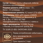 ТАЙGER Клеточный сок пихты сибирской и побегов облепихи "Зеленое море", 50 мл