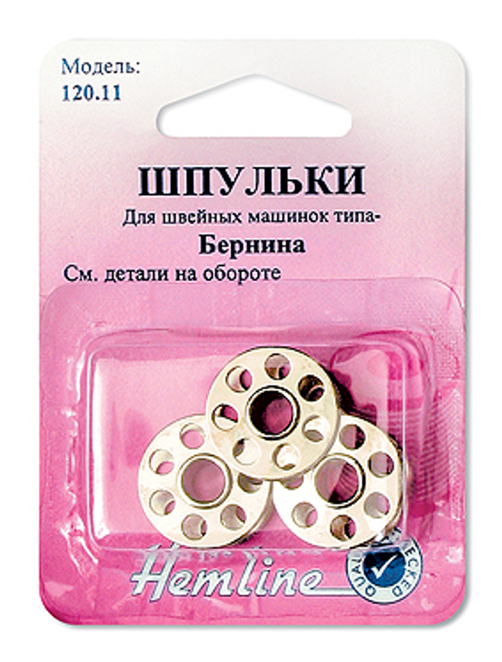 Шпульки для швейных машин марки BERNINA, 7 отверстий на корпусе (10216100/100614/0048054/01_Австрали