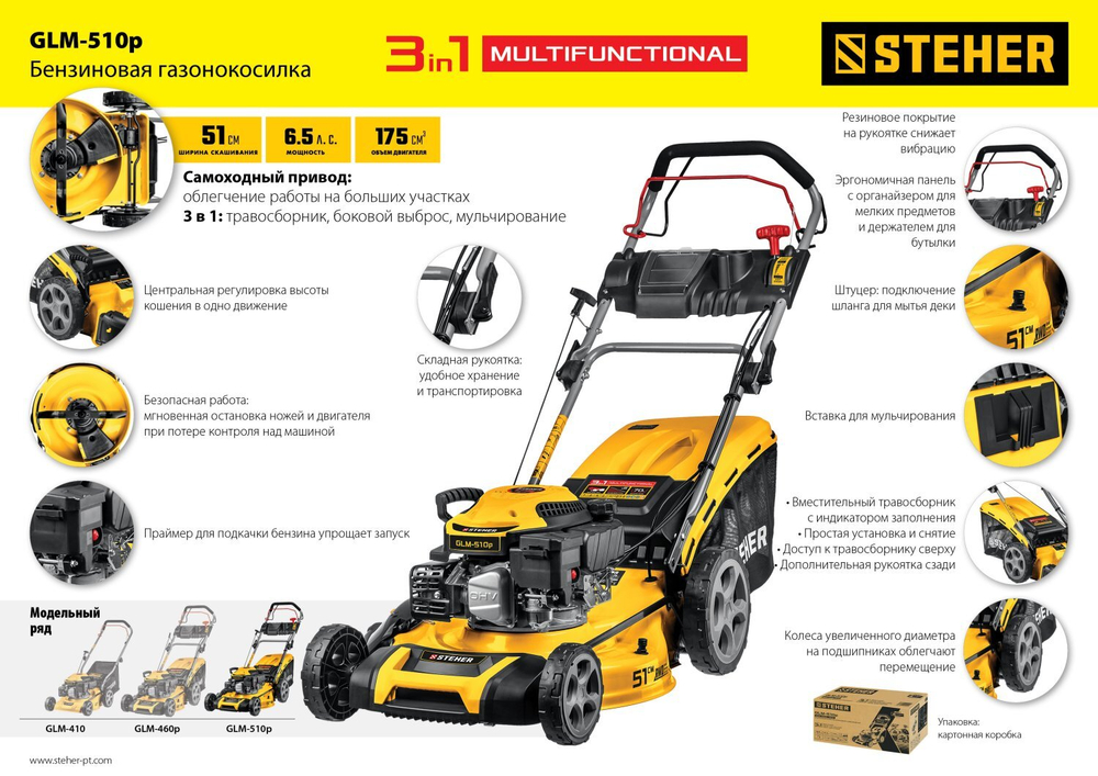Газонокосилка Steher GLM-510p