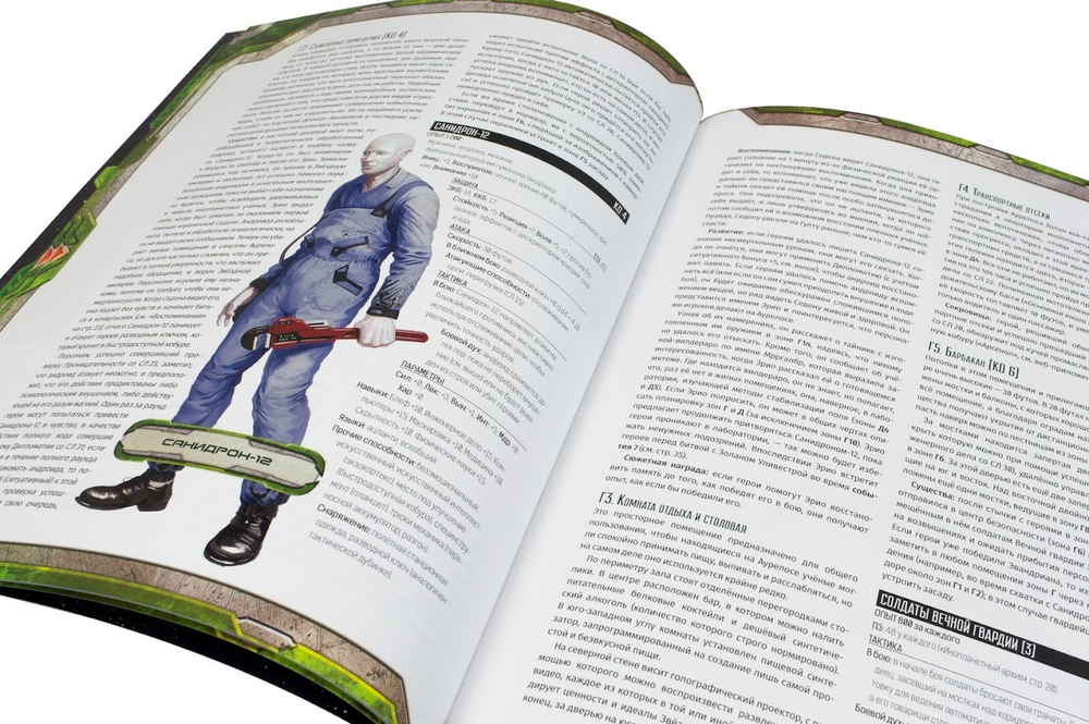 Starfinder. Серия приключений «Наперекор Вечному трону», выпуск 3: «Захват рунного двигателя»