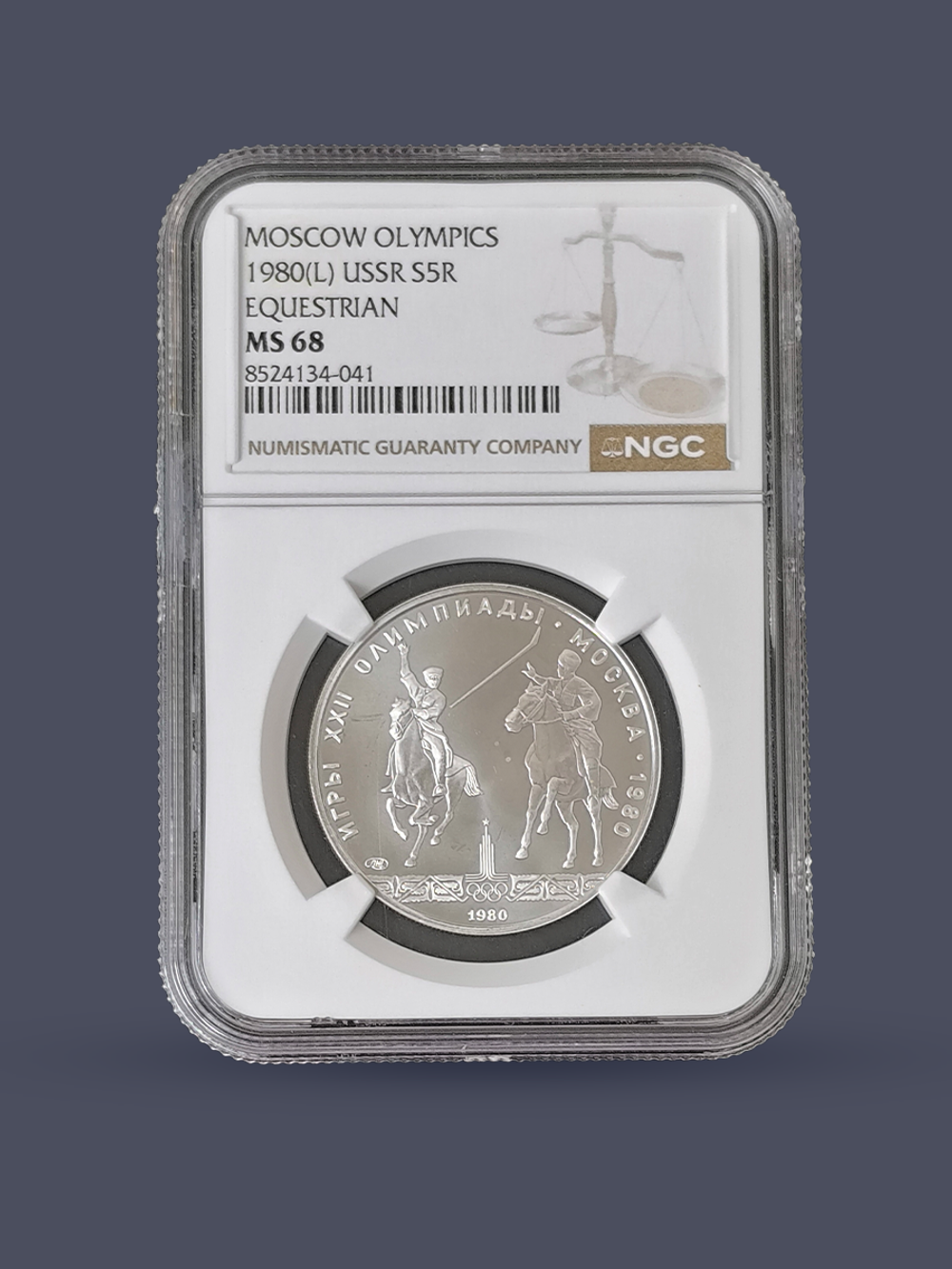 Монета 5 рублей 1978 год "XXII Олимпиада 1980 - Исинди"