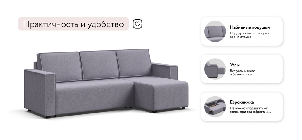 Угловой диван Норд лайт рогожка Мальмо платина(последний экземпляр)