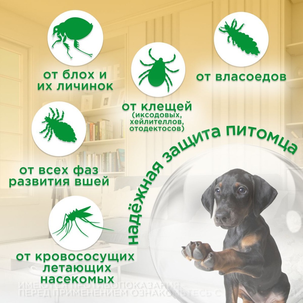 Капли для собак 20-40кг от клещей, блох и комаров Rolf 3D Club 1 пипетка, Фипронил/D-цифенотрин/Пирипроксифен