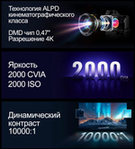 Проектор Dangbei X5S Plus