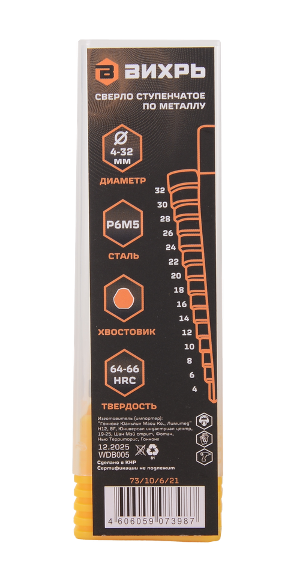 Сверло ступенчатое по металлу 4-32мм, P6M5, трехгранный хвостовик Вихрь