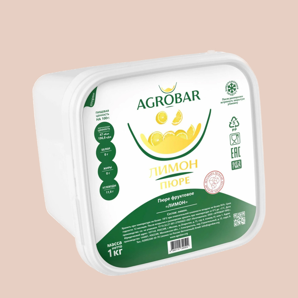 Замороженное пюре АGROBAR Лимон, 1 кг