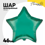 Шар фольгированный Звезда 46 см (Зеленый)