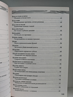 Домашний доктор для женщин. Женщины-врачи делятся советами со своими пациентками