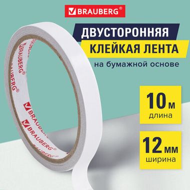 Скотч 2-сторон. (Brauberg) 12 мм х 10 м, бумажная основа 227267