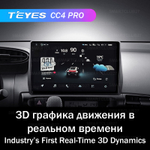 Teyes CC4 Pro 10,2" для Toyota Wish 2009-2017