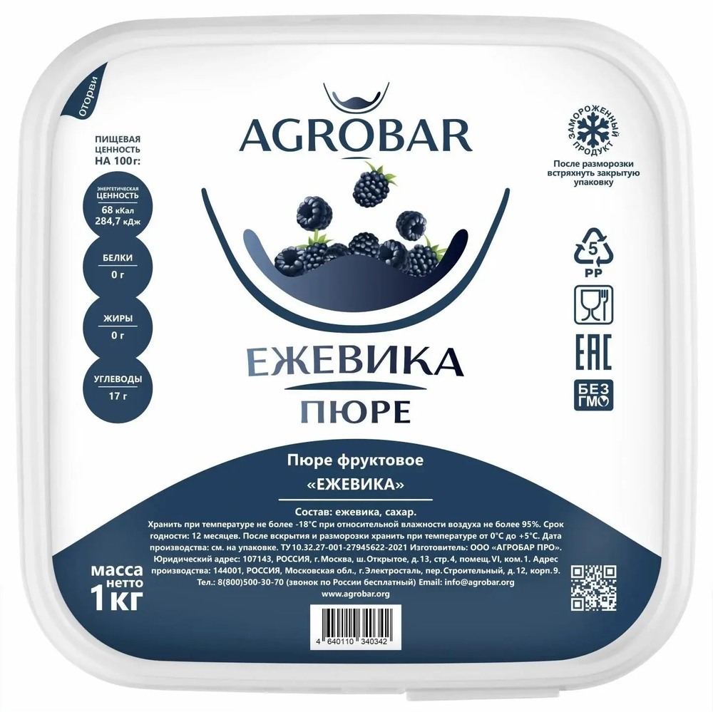Ежевика - пюре, 1 кг