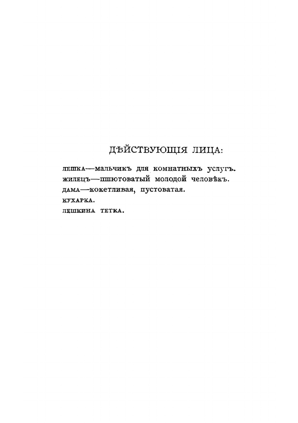 Тэффи. Миниатюры | Тэффи