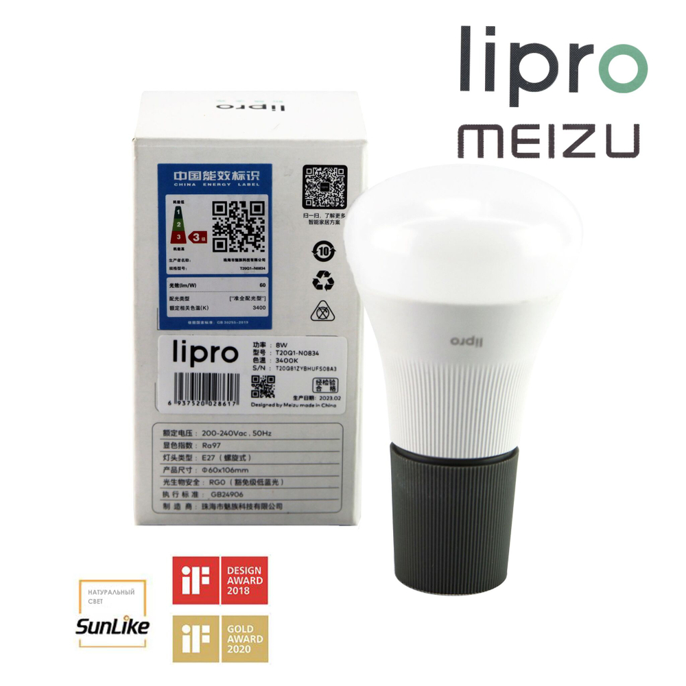 Meizu LiPro лампа солнечного света 8W 3400К E27 CRI97 на фиолетовых светодиодах по технологии SunLike